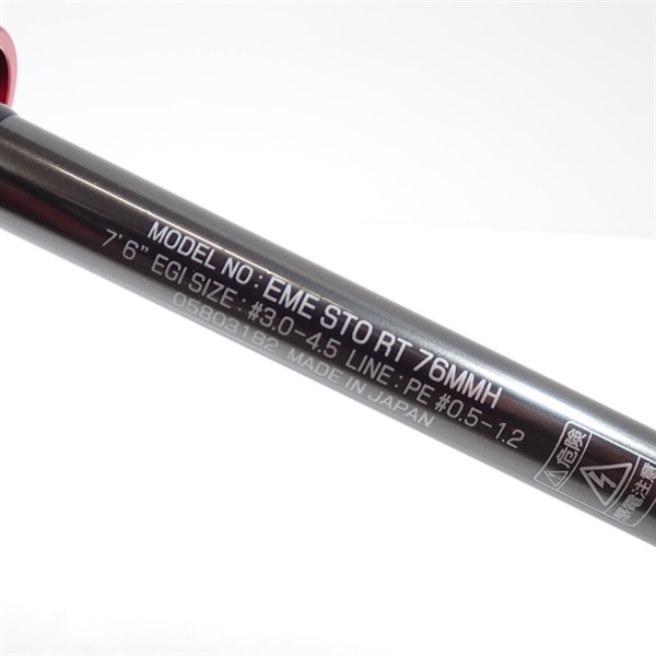 ２１エメラルダスストイストＲＴ７６ＭＭＨ